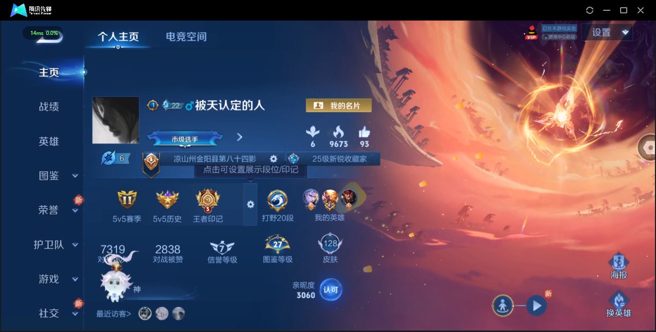 WZ3193847王者荣耀账号详情图5