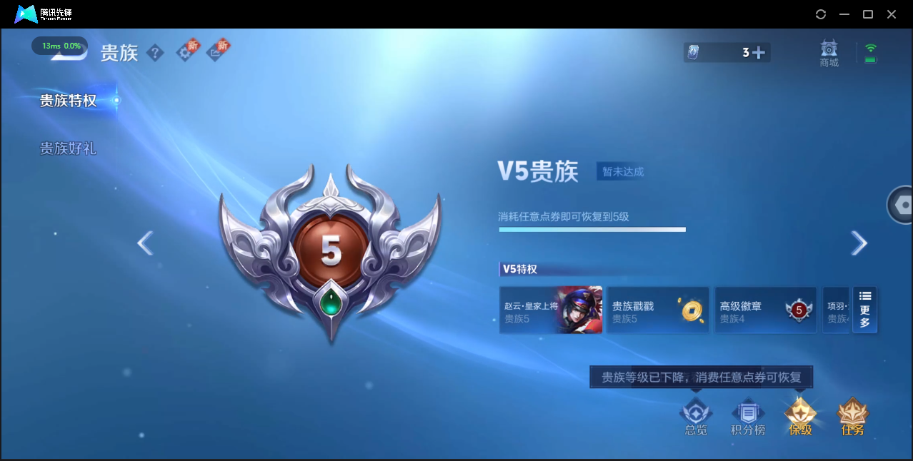 WZ3193847王者荣耀账号详情图7