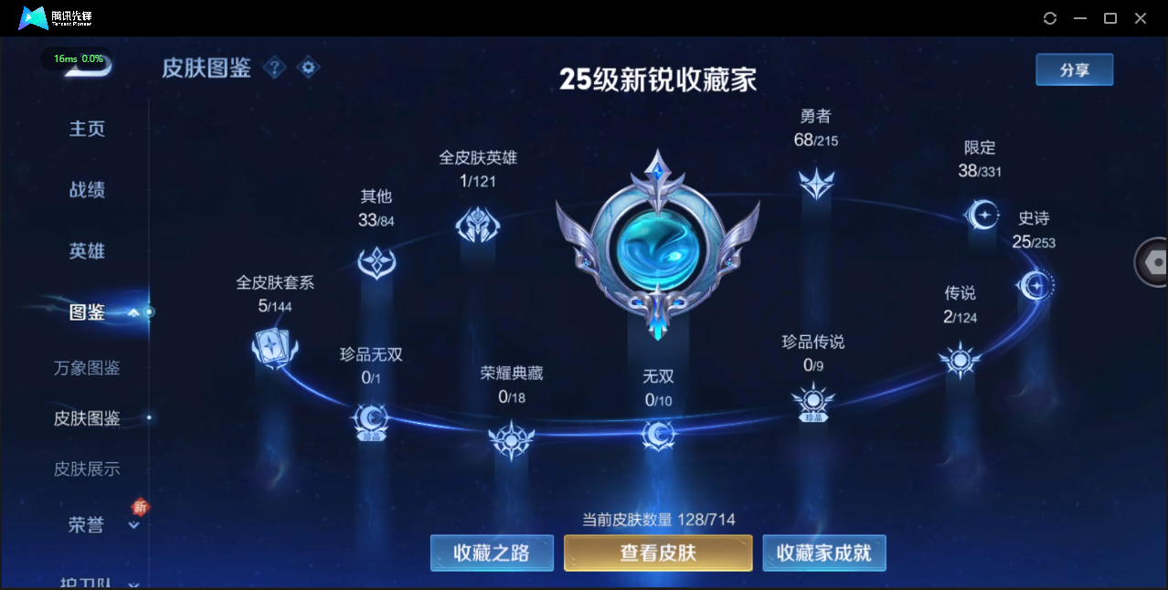 WZ3193847王者荣耀账号详情图6