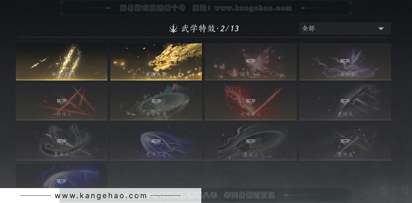 YYS30970燕云十六声账号详情图9 YYS30970燕云十六声账号详情图9