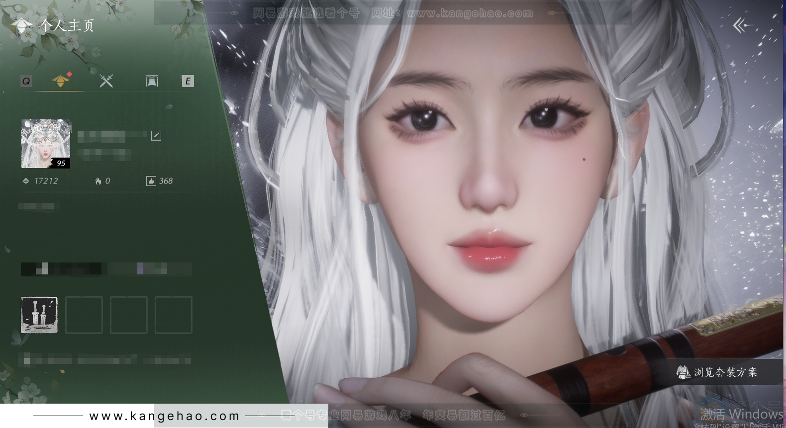 YYS30970燕云十六声账号详情图1 YYS30970燕云十六声账号详情图1