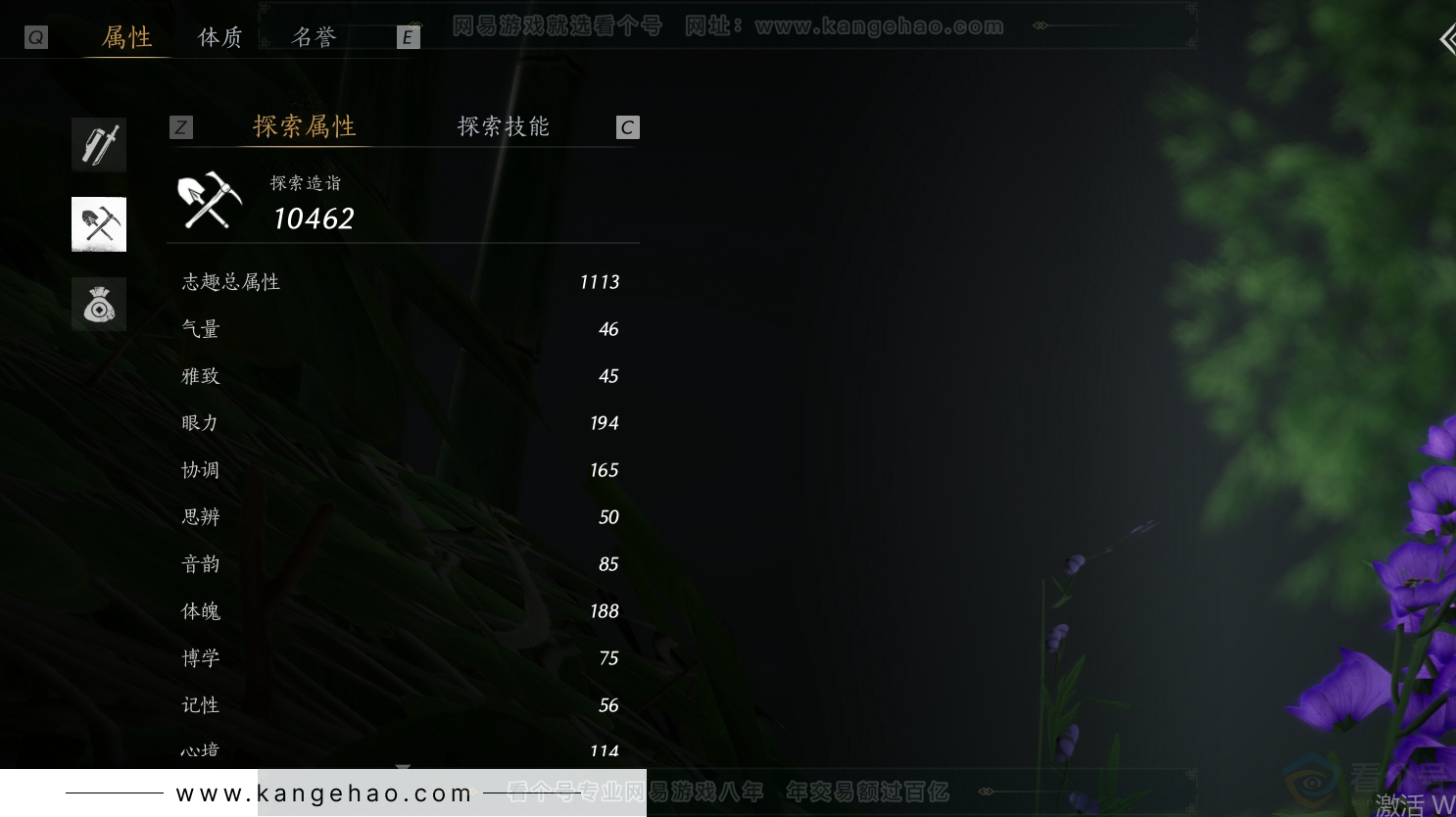 YYS30970燕云十六声账号详情图18 YYS30970燕云十六声账号详情图18