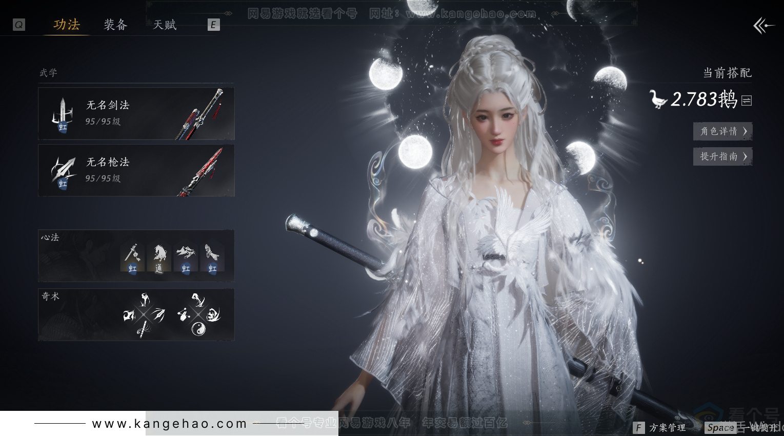 YYS30970燕云十六声账号详情图15 YYS30970燕云十六声账号详情图15