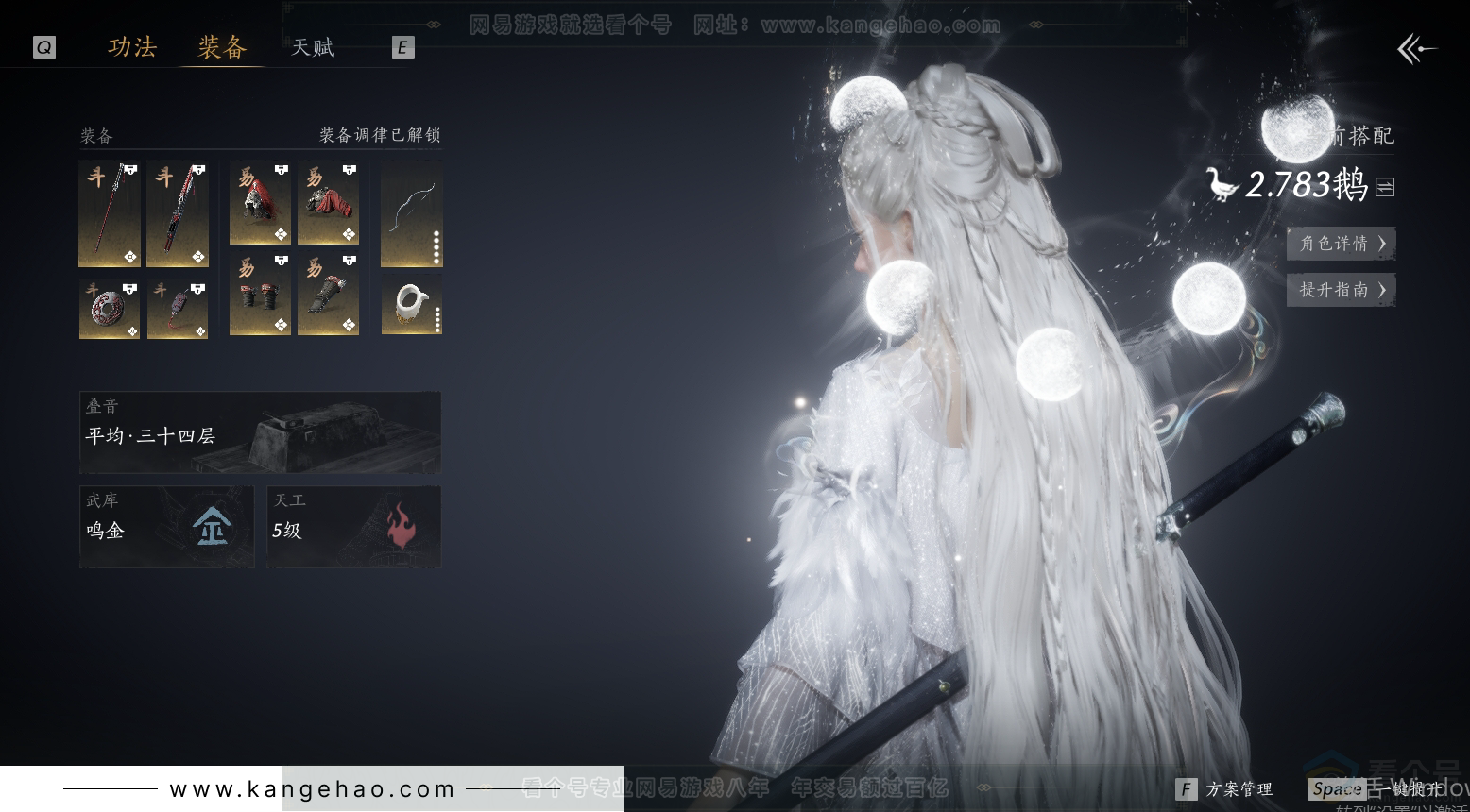 YYS30970燕云十六声账号详情图16 YYS30970燕云十六声账号详情图16