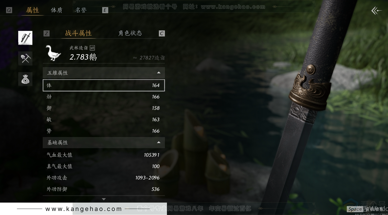 YYS30970燕云十六声账号详情图17 YYS30970燕云十六声账号详情图17
