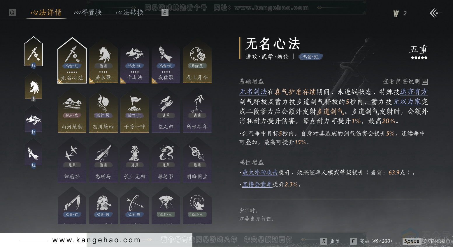 YYS30970燕云十六声账号详情图22 YYS30970燕云十六声账号详情图22