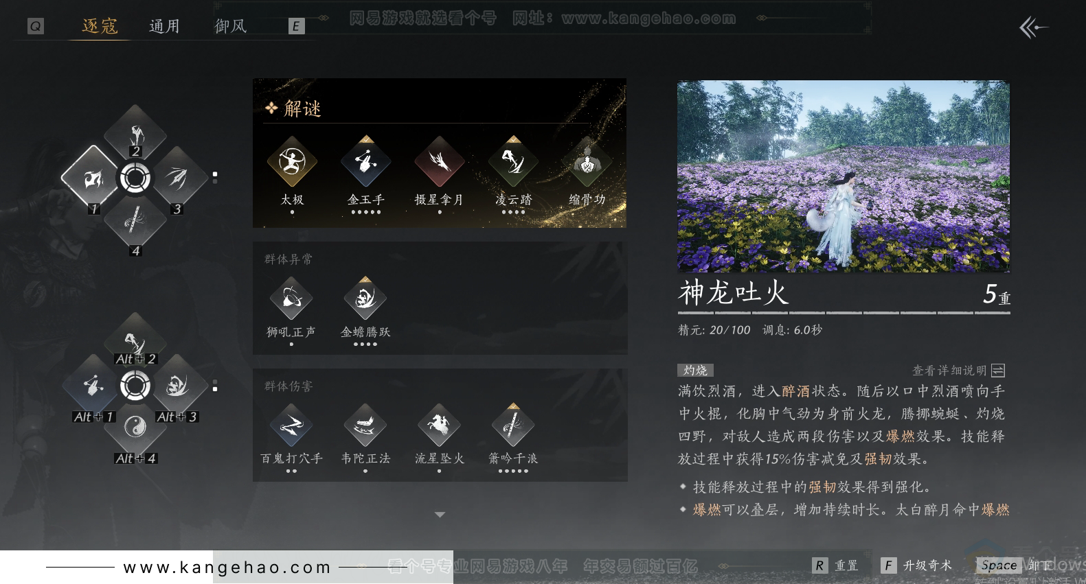YYS30970燕云十六声账号详情图23 YYS30970燕云十六声账号详情图23