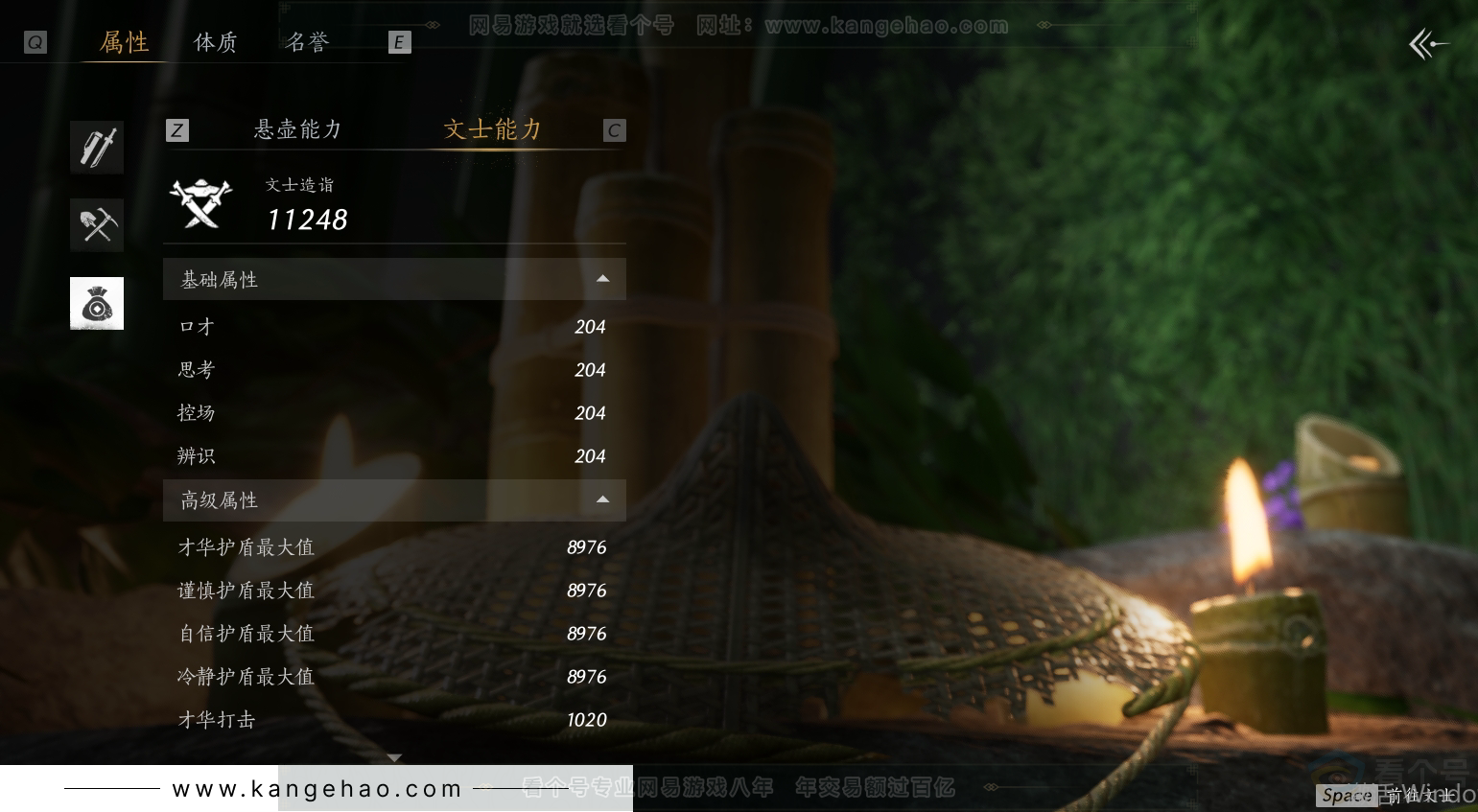YYS30970燕云十六声账号详情图20 YYS30970燕云十六声账号详情图20