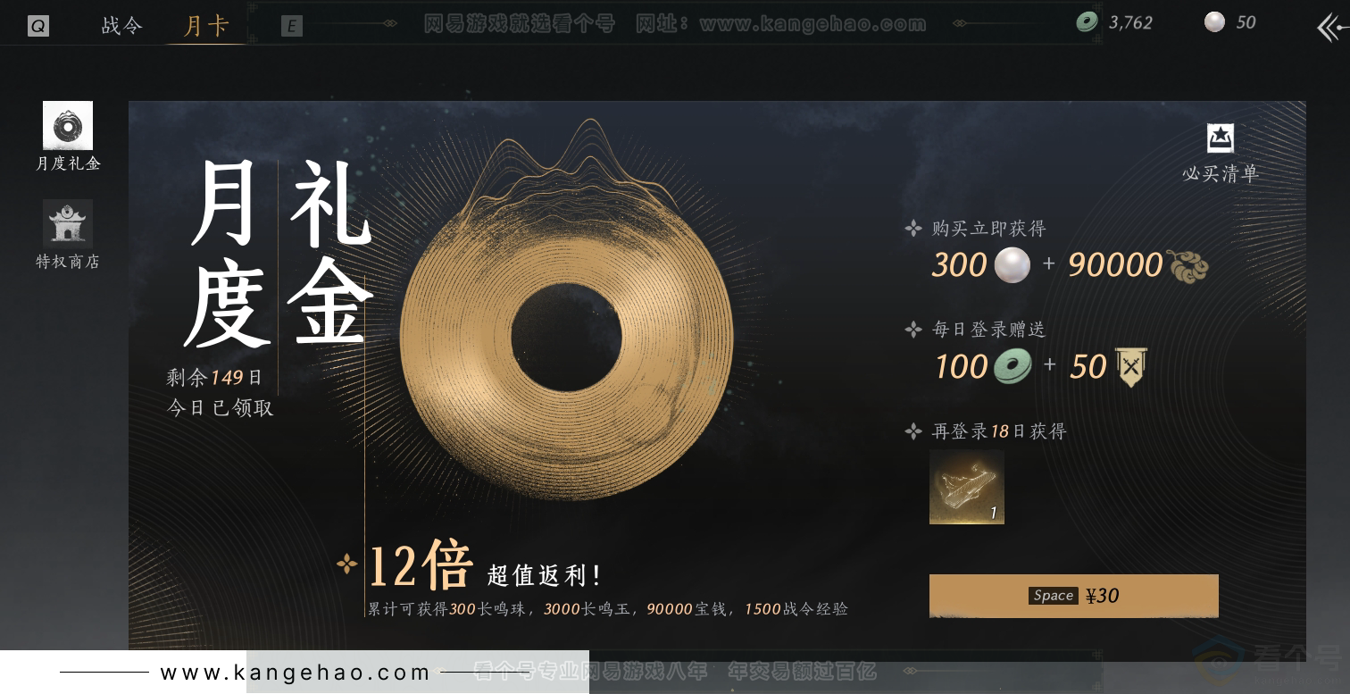 YYS30970燕云十六声账号详情图25 YYS30970燕云十六声账号详情图25