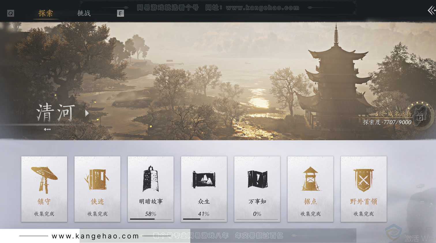 YYS30970燕云十六声账号详情图26 YYS30970燕云十六声账号详情图26
