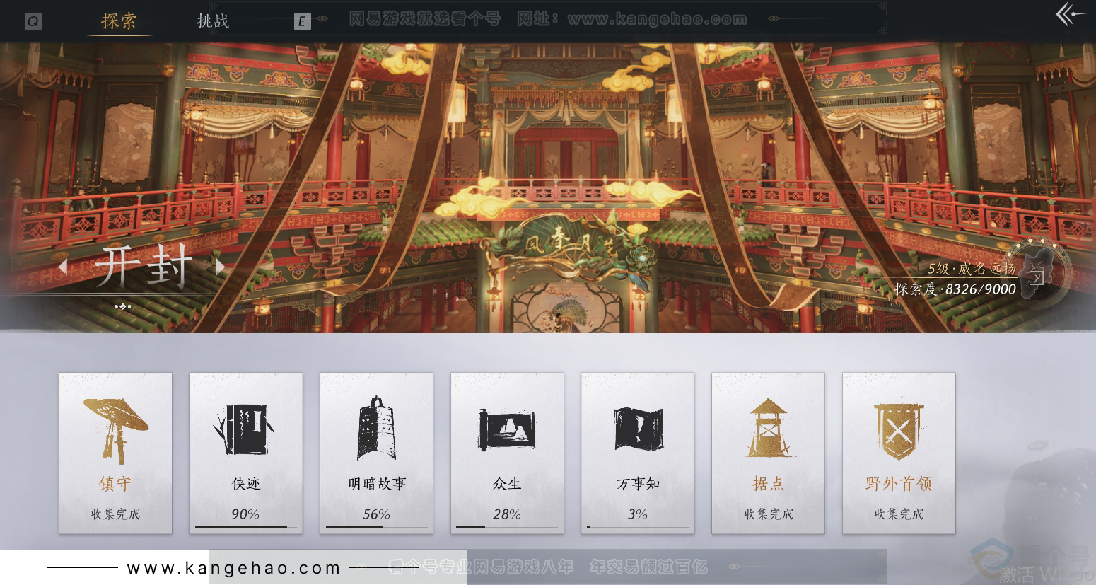 YYS30970燕云十六声账号详情图27 YYS30970燕云十六声账号详情图27