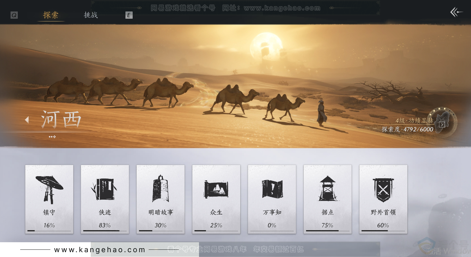 YYS30970燕云十六声账号详情图28 YYS30970燕云十六声账号详情图28