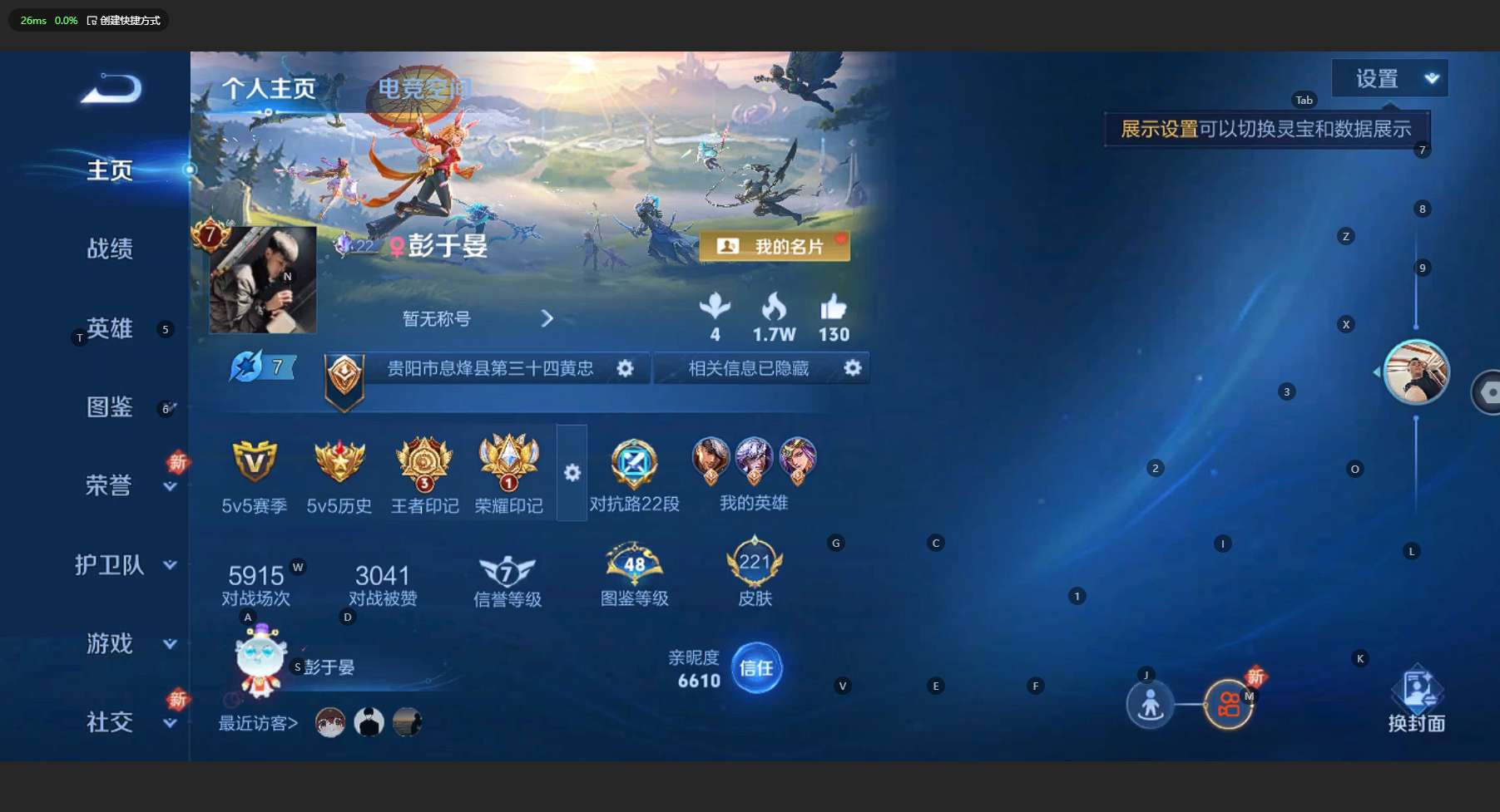 WZ3194226王者荣耀账号详情图9 WZ3194226王者荣耀账号详情图9
