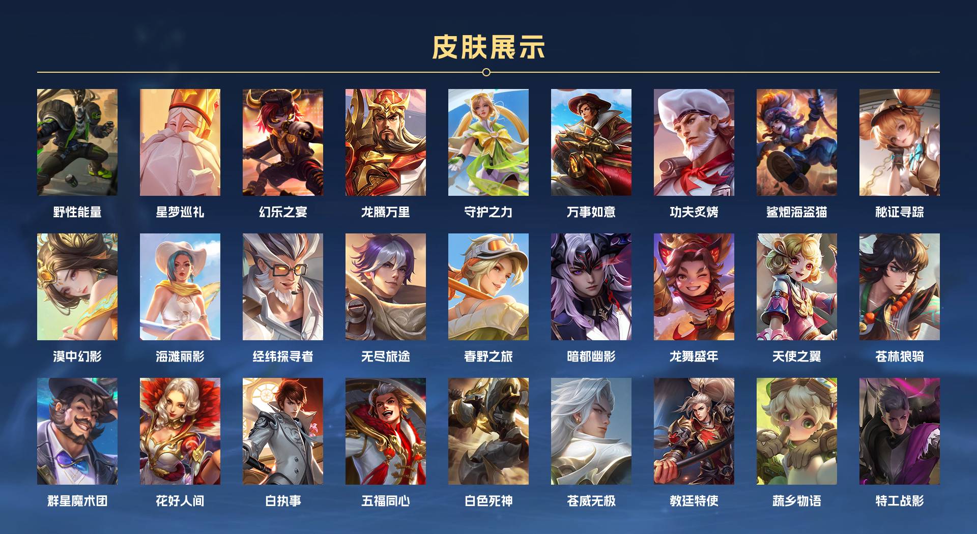 WZ3194226王者荣耀账号详情图6 WZ3194226王者荣耀账号详情图6