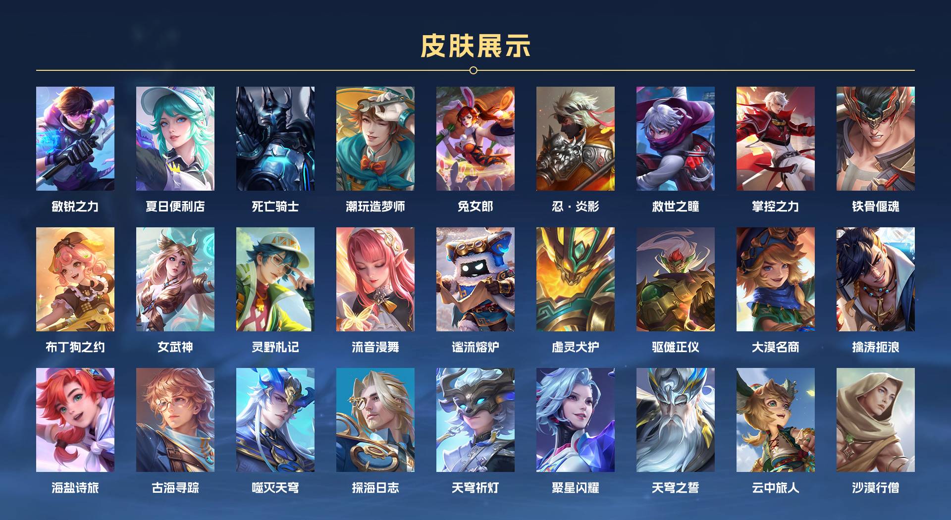 WZ3194226王者荣耀账号详情图7 WZ3194226王者荣耀账号详情图7