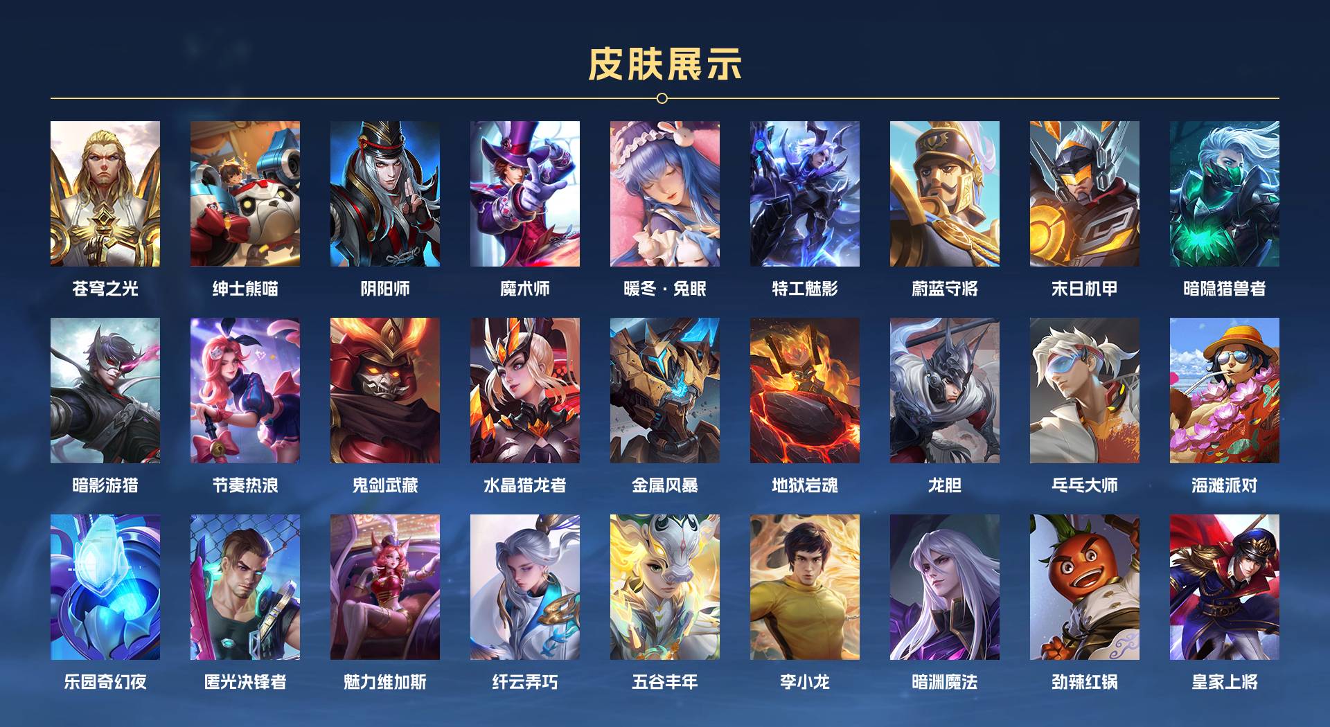 WZ3194226王者荣耀账号详情图2 WZ3194226王者荣耀账号详情图2