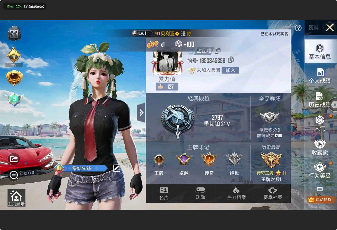 HP3281263和平精英账号详情图10 HP3281263和平精英账号详情图10