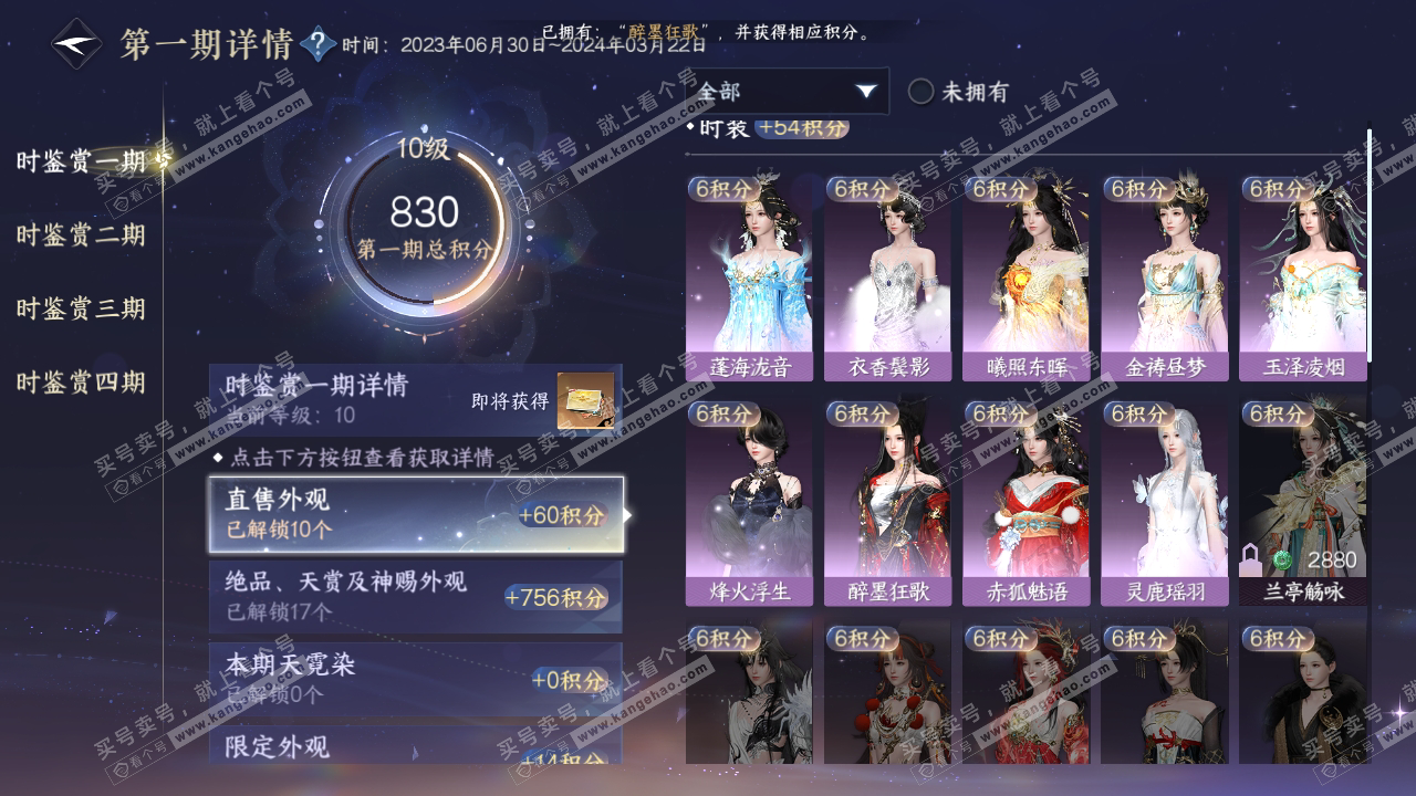 NSH317181逆水寒手游账号详情图16 NSH317181逆水寒手游账号详情图16