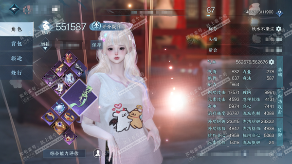 逆水寒手游账号踏北尘瑶光听雪官服瑶光听雪 女素问（血河） 评分55.1w 累充秋水【顶奢】冥宙星熠 未用银河真丝礼盒 衣品47w 国色19w 馆藏90w 67颗不含转盘已用天赏+7活动外观【副本发】飞焰【转盘头】曦光-连霏...