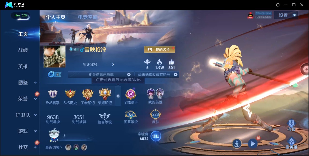 WZ3193891王者荣耀账号详情图9 WZ3193891王者荣耀账号详情图9