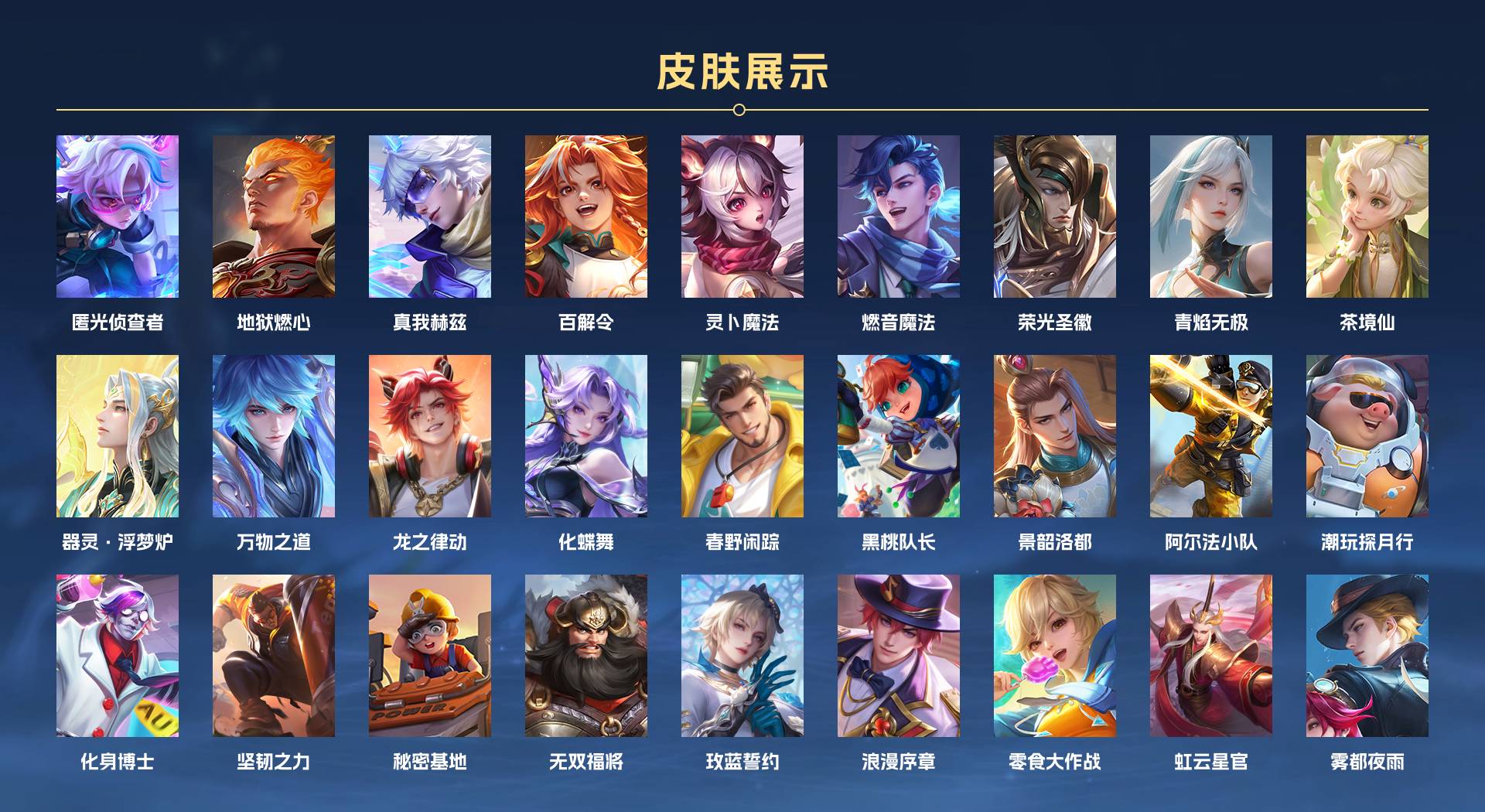 WZ3193891王者荣耀账号详情图4 WZ3193891王者荣耀账号详情图4