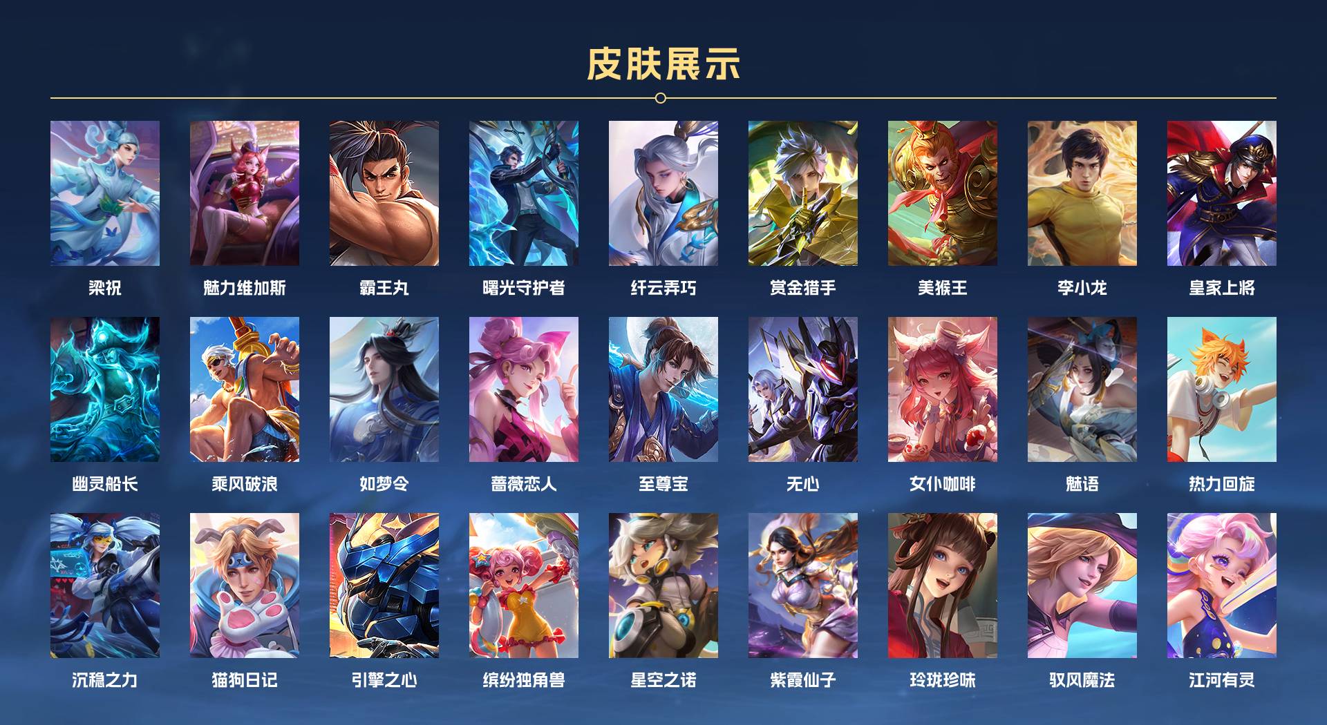 WZ3193891王者荣耀账号详情图3 WZ3193891王者荣耀账号详情图3
