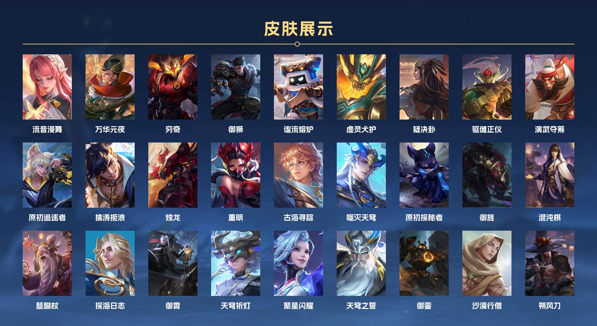 WZ3193891王者荣耀账号详情图7 WZ3193891王者荣耀账号详情图7