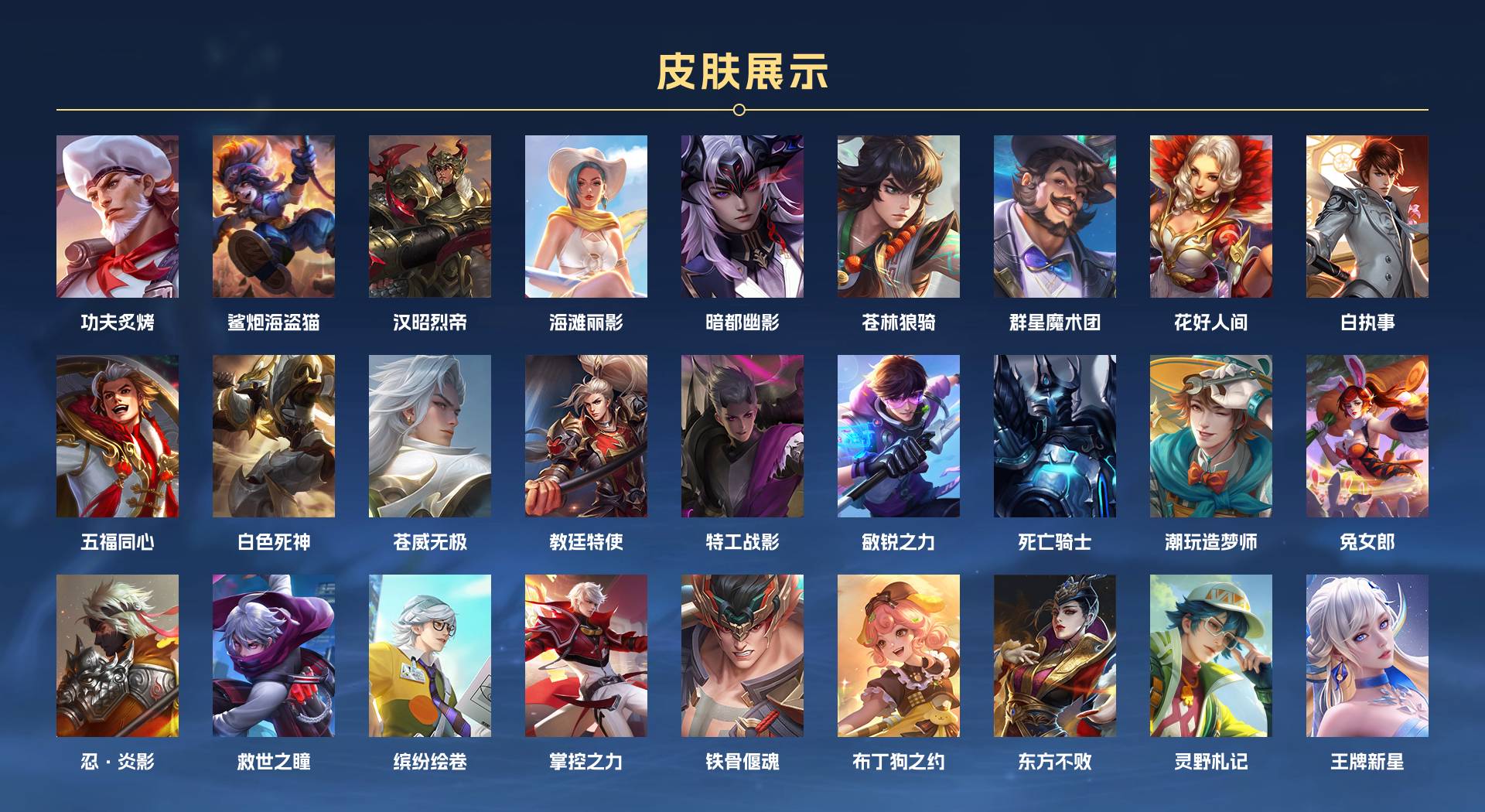 WZ3193891王者荣耀账号详情图6 WZ3193891王者荣耀账号详情图6