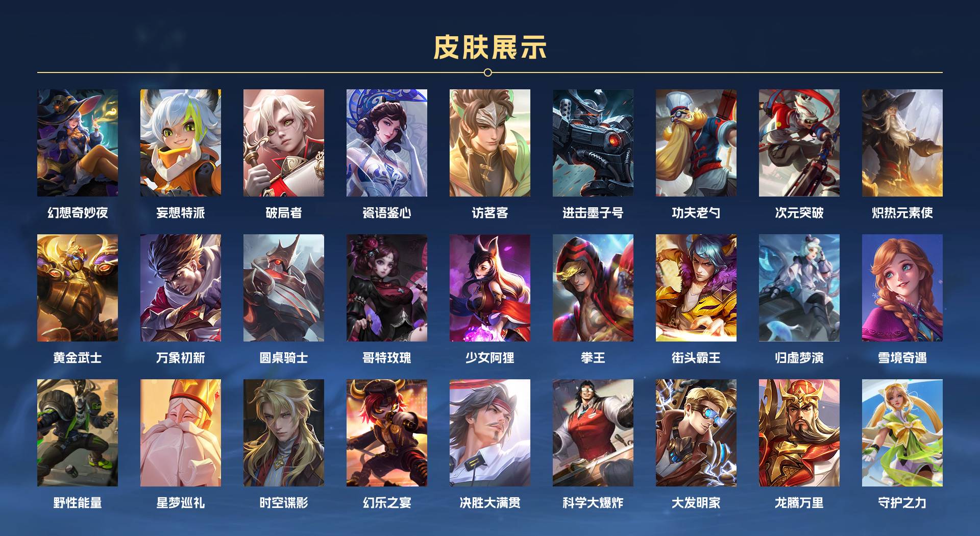 WZ3193891王者荣耀账号详情图5 WZ3193891王者荣耀账号详情图5