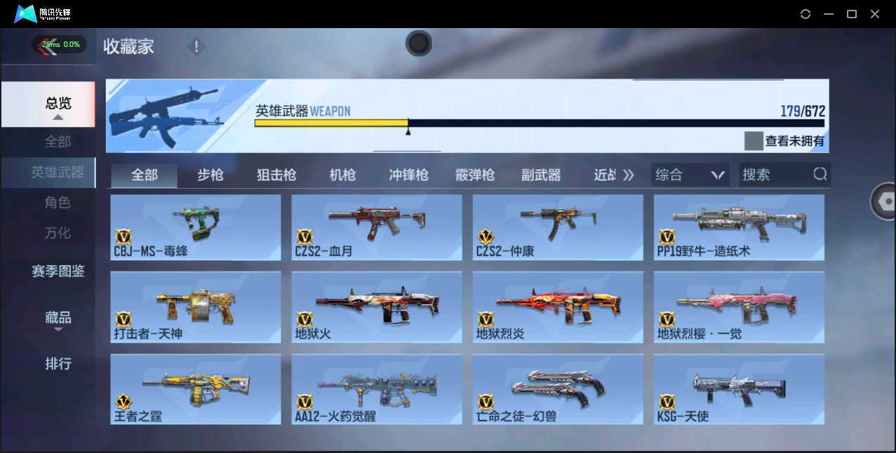 CFM339052枪战王者账号详情图9 CFM339052枪战王者账号详情图9