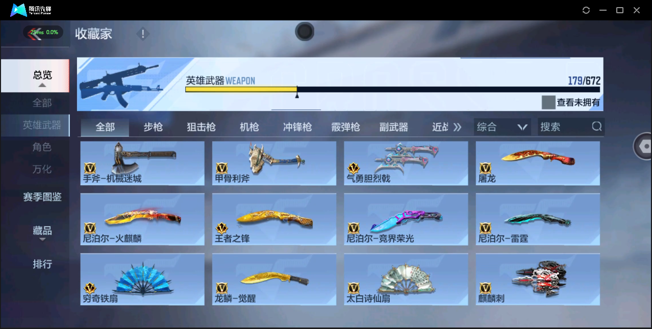 CFM339052枪战王者账号详情图13 CFM339052枪战王者账号详情图13