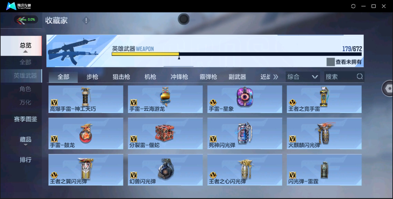 CFM339052枪战王者账号详情图16 CFM339052枪战王者账号详情图16