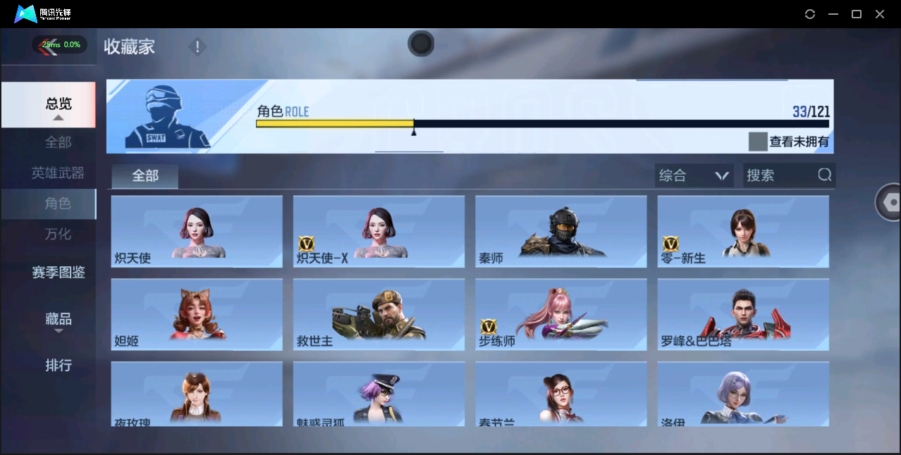 CFM339052枪战王者账号详情图18 CFM339052枪战王者账号详情图18