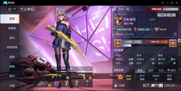 枪战王者账号安卓QQ【安卓QQ】AK47-火麒麟
AK47-破空冰刃
王者之心
AK47-黑武士觉醒
AK47-血武士
AK47-木兰
AK47-塔罗牌觉醒
主者之影
主者之翎
M4A1-雷神