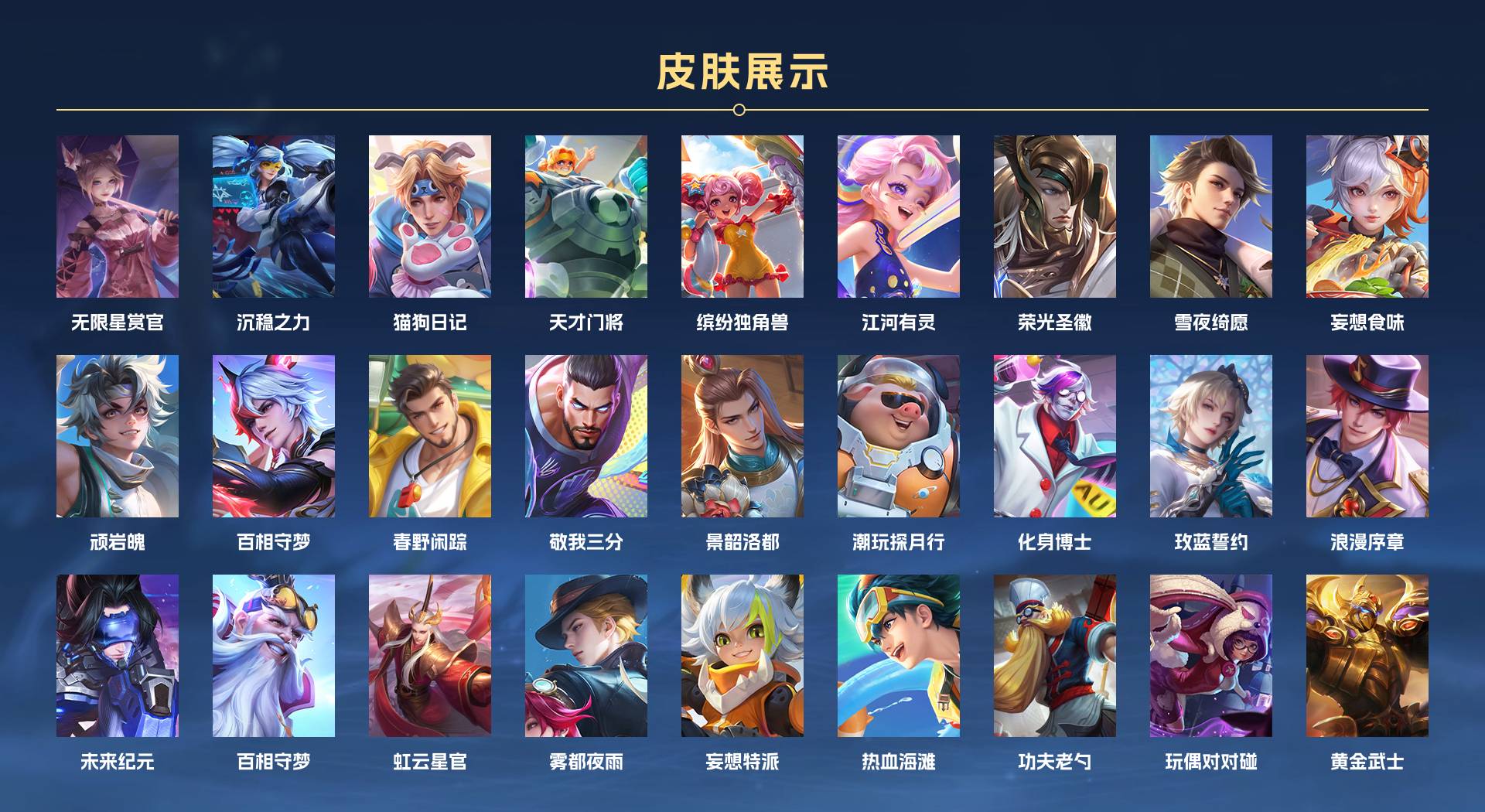 WZ3194033王者荣耀账号详情图2 WZ3194033王者荣耀账号详情图2