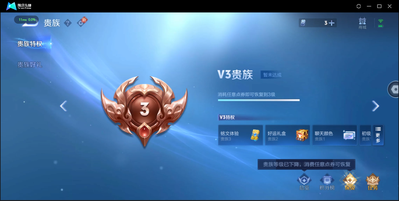 WZ3194033王者荣耀账号详情图7 WZ3194033王者荣耀账号详情图7