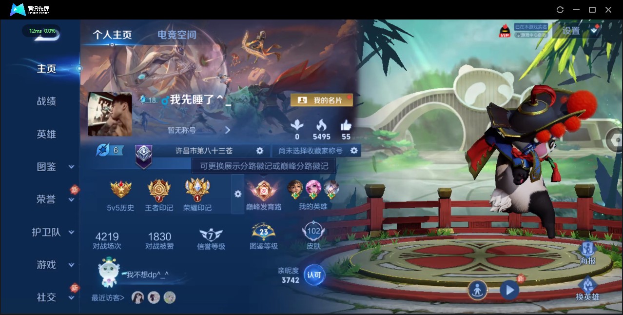 WZ3194033王者荣耀账号详情图5 WZ3194033王者荣耀账号详情图5