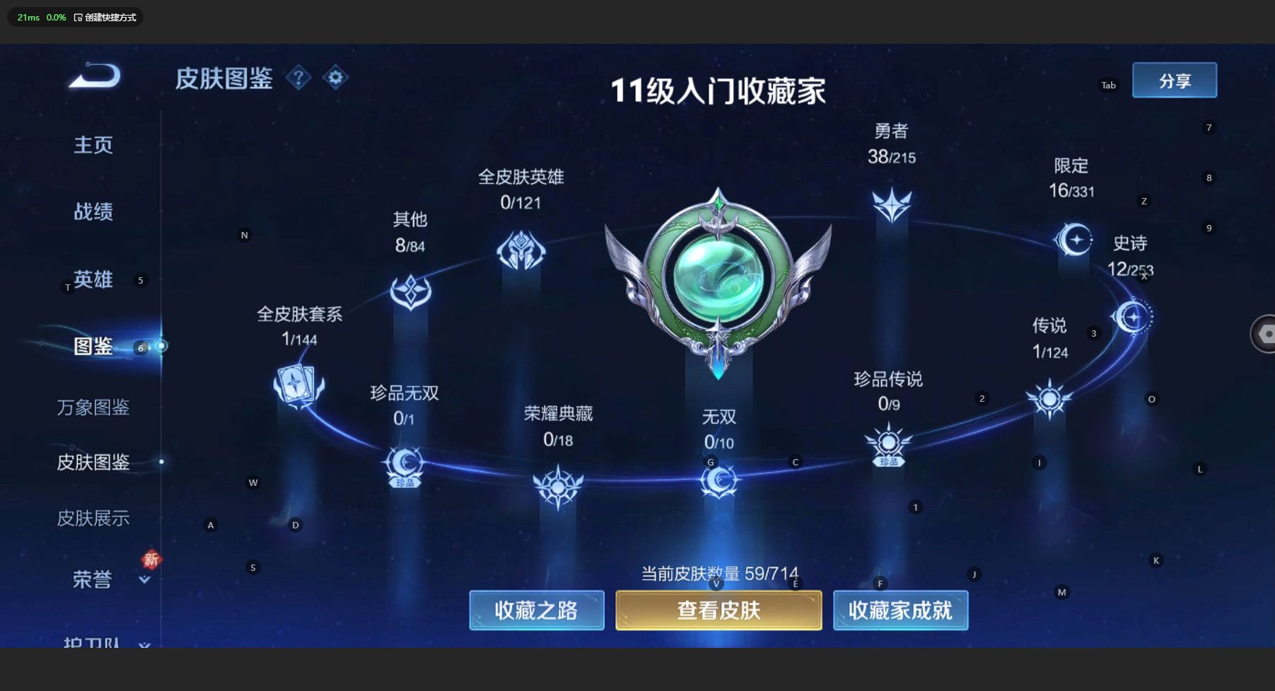 WZ3194245王者荣耀账号详情图5 WZ3194245王者荣耀账号详情图5