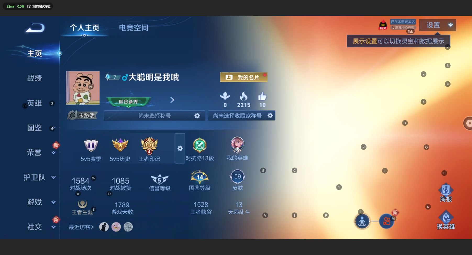 WZ3194245王者荣耀账号详情图4 WZ3194245王者荣耀账号详情图4