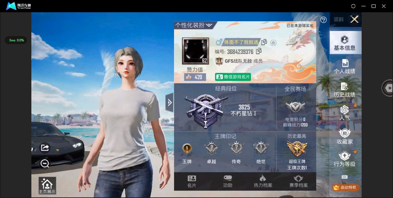 HP3281218和平精英账号详情图8 HP3281218和平精英账号详情图8