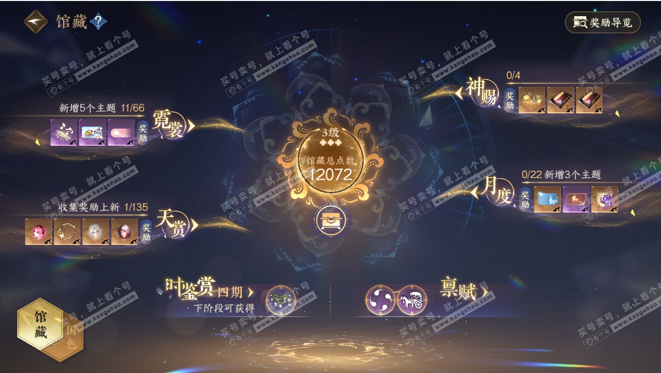 NSH317186逆水寒手游账号详情图6 NSH317186逆水寒手游账号详情图6