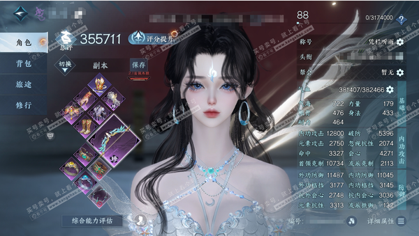 逆水寒手游账号逍遥游白帝霜华官服白帝霜华 女九灵 评分35.5W 凭栏听雨称号 共1天赏 9.7W衣品 1.8W国色 【天赏发型】灵蔓 1满阶绝技   优质内功打造具体详细请看图  13级家园