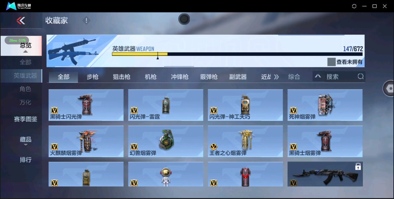 CFM339053枪战王者账号详情图13