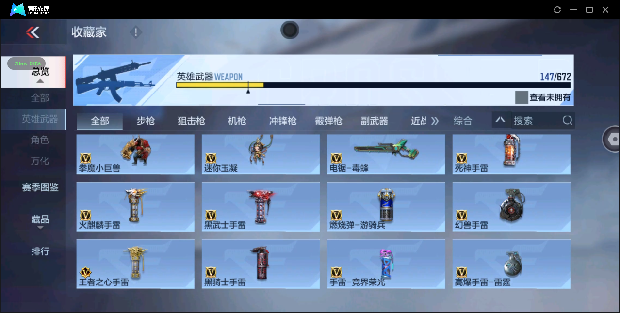CFM339053枪战王者账号详情图12