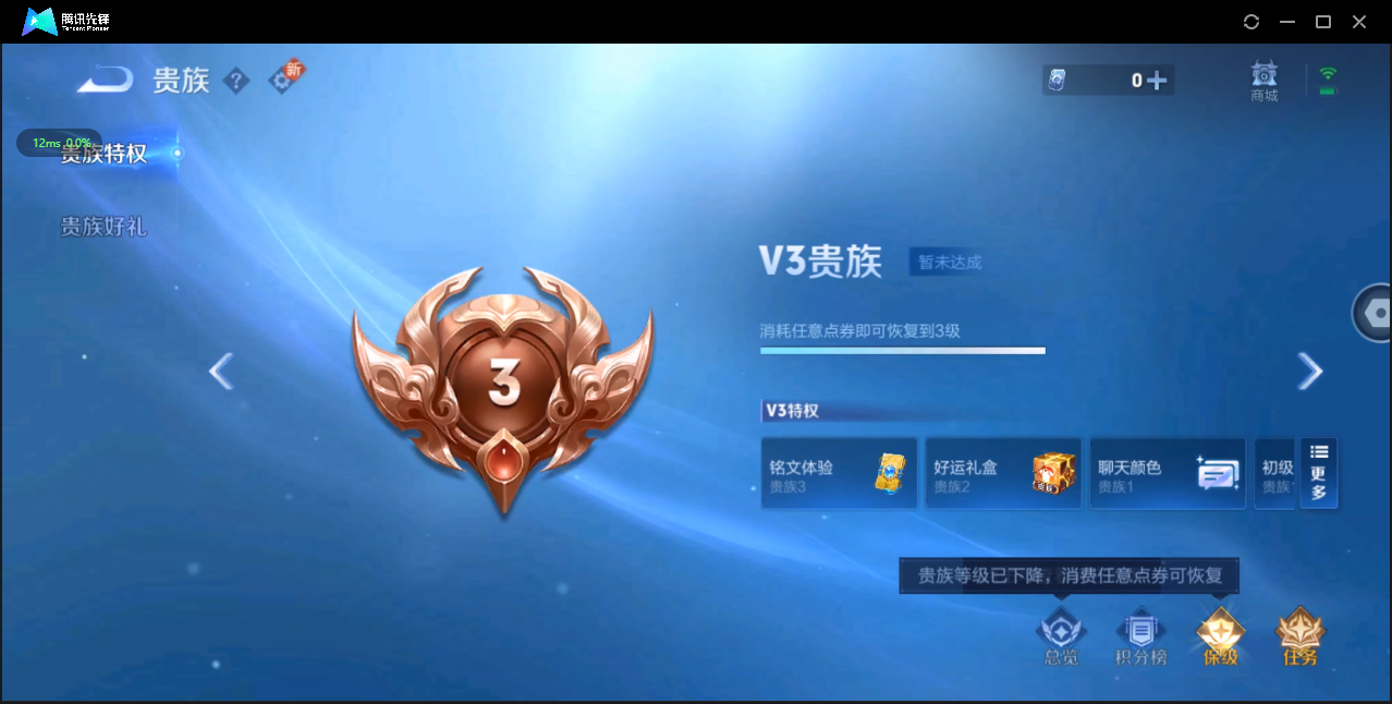 WZ3194155王者荣耀账号详情图8 WZ3194155王者荣耀账号详情图8