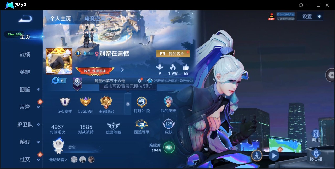 WZ3194155王者荣耀账号详情图6 WZ3194155王者荣耀账号详情图6