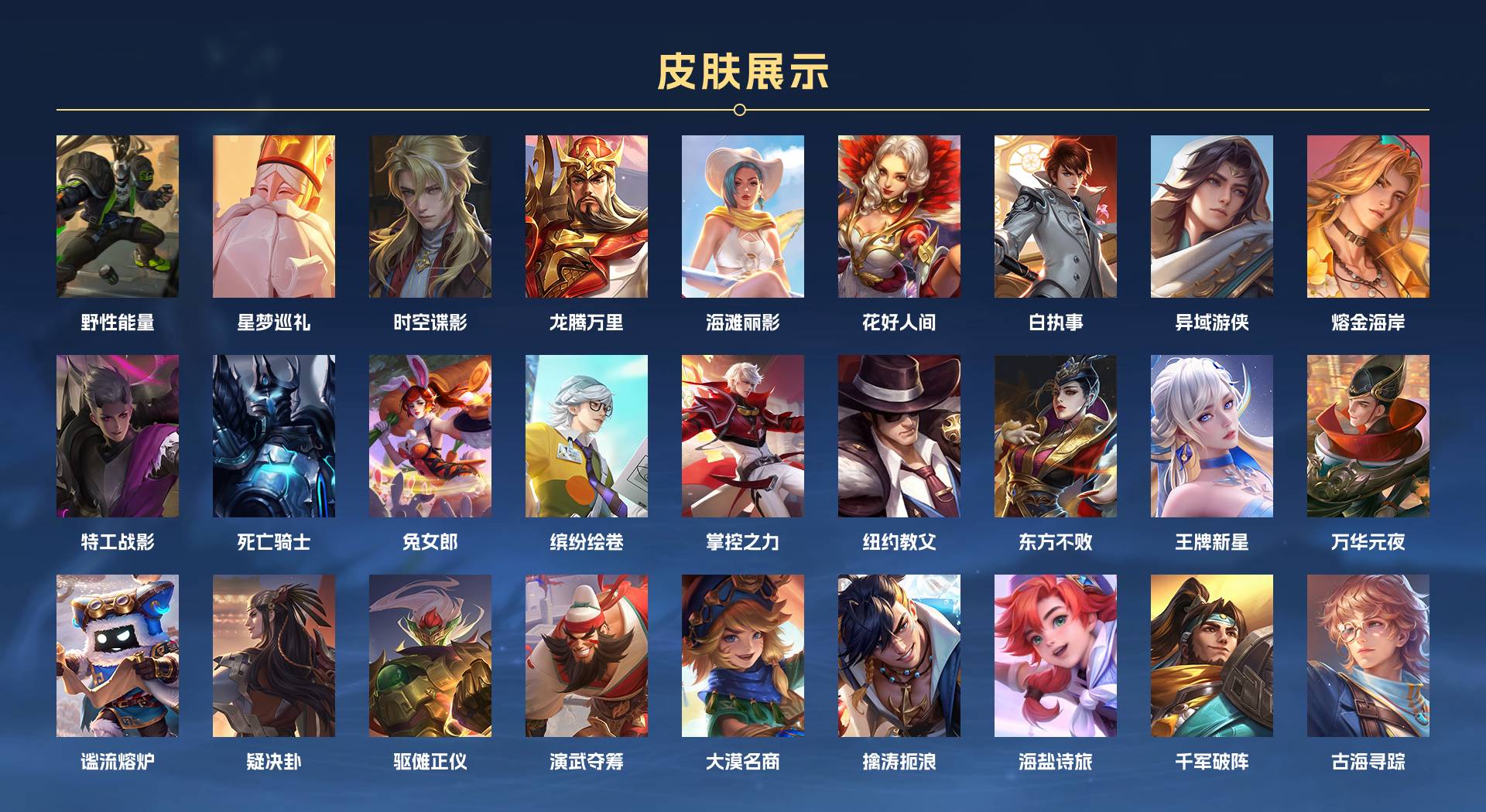 WZ3194155王者荣耀账号详情图4 WZ3194155王者荣耀账号详情图4