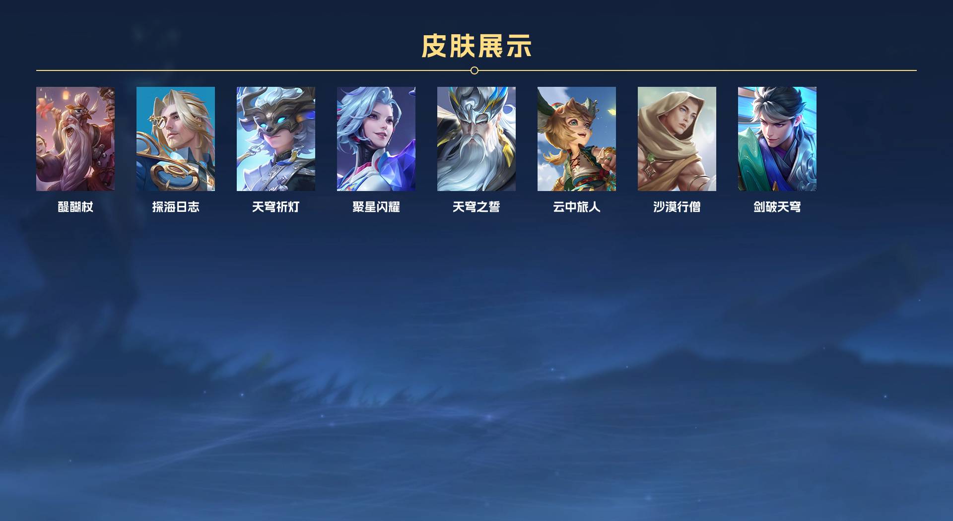 WZ3194155王者荣耀账号详情图5 WZ3194155王者荣耀账号详情图5