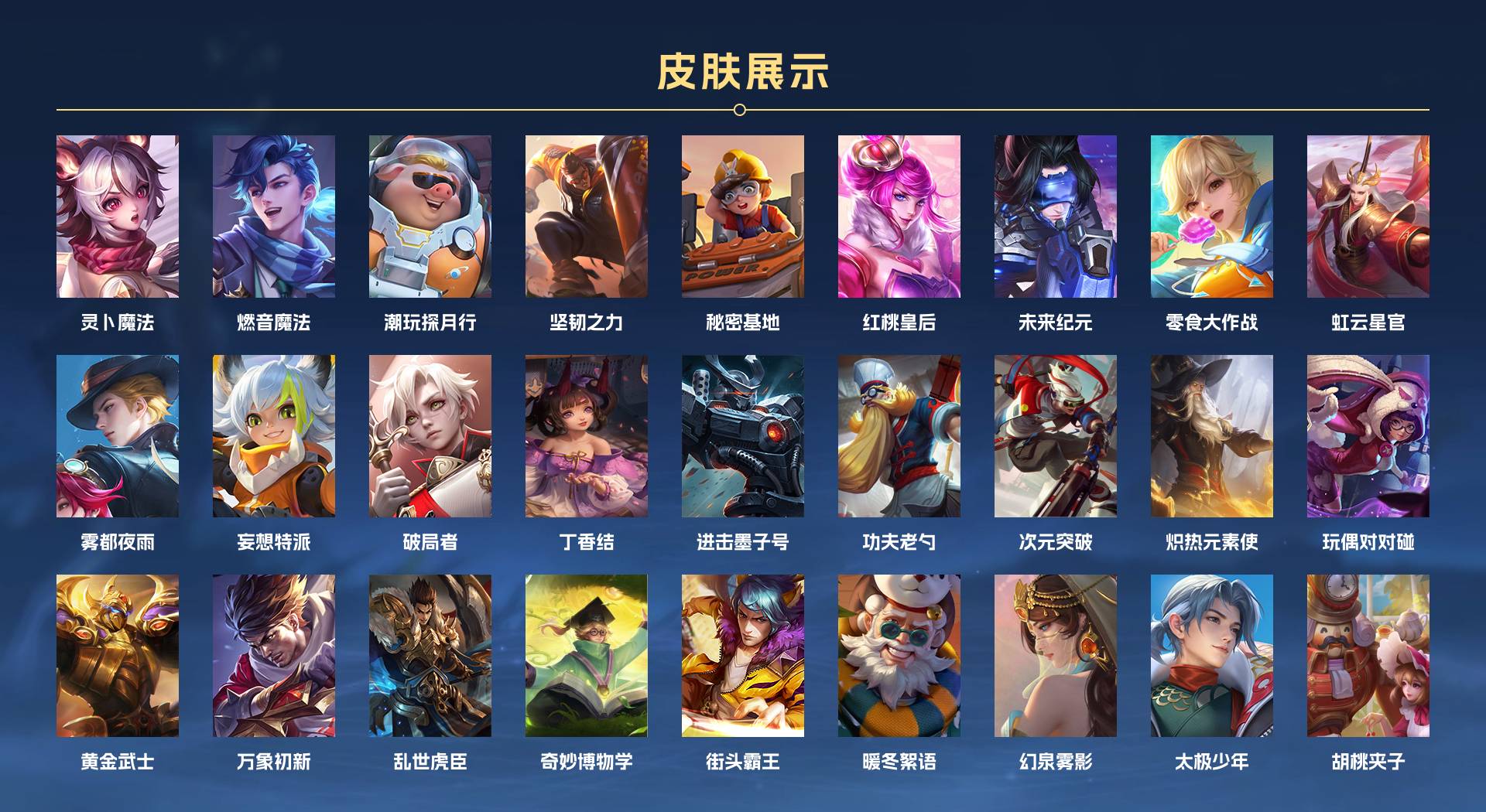 WZ3194155王者荣耀账号详情图3 WZ3194155王者荣耀账号详情图3