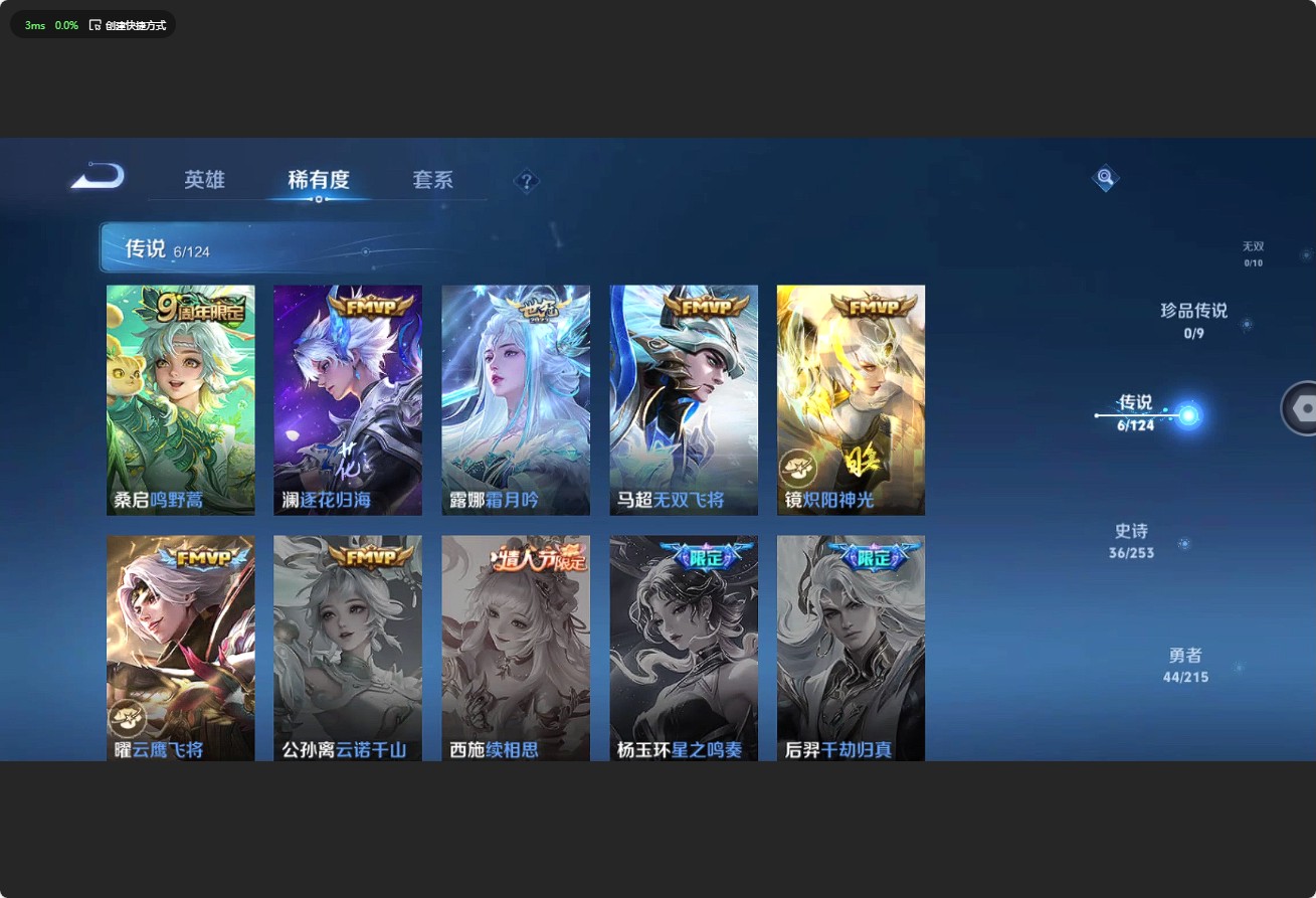 WZ3194290王者荣耀账号详情图7 WZ3194290王者荣耀账号详情图7